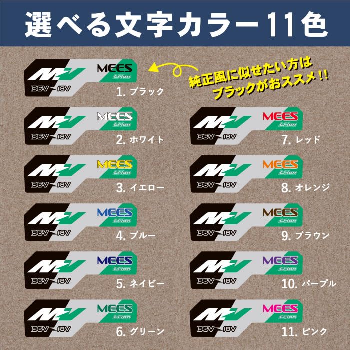 【keigon42】ネームステッカー Amazon.co.jp: ハイコーキ電動工具バッテリー専用 ネーム